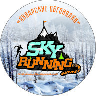 "Январские обгонялки" 2023 / Чемпионат Приморского края / Фестиваль "Январские обгонялки" 2023 / Чемпионат Приморского края / Фестиваль